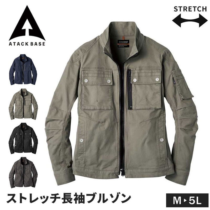 アタックベース ジャケット 作業着 作業服 長袖 立体裁断 洗い加工