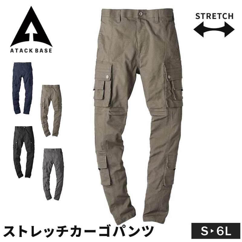 アタックベース カーゴパンツ 作業ズボン 作業着 作業服 秋冬 パンツ メンズ ストレッチカーゴパンツ スリムスタイル ノータック ボトムス 0771