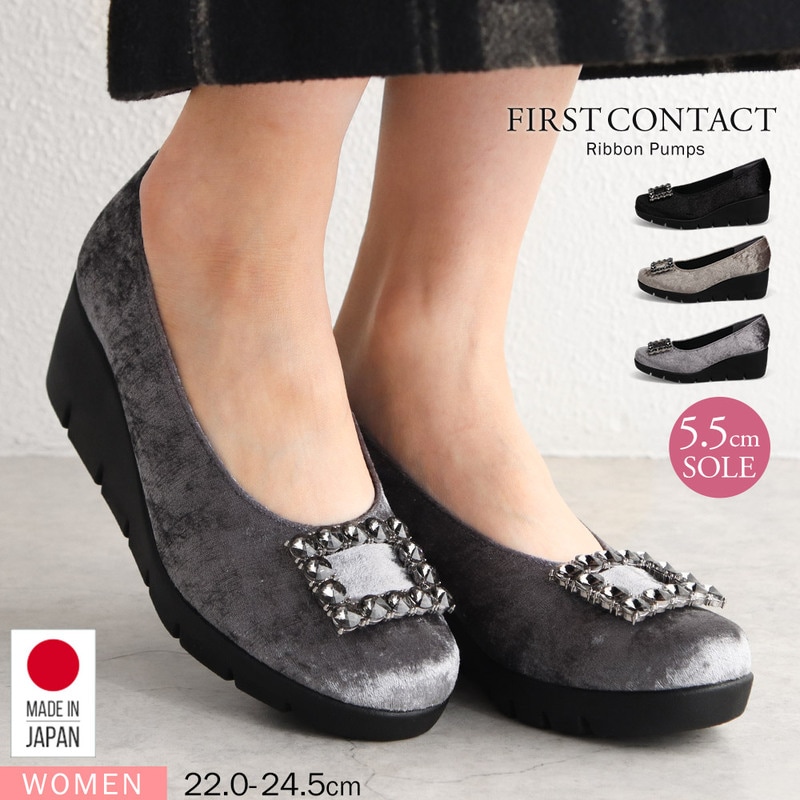 パンプス レディース ウェッジソール 歩きやすい コンフォート ベロア 日本製 ファーストコンタクト 黒 ブラック グレー ベージュ 39649