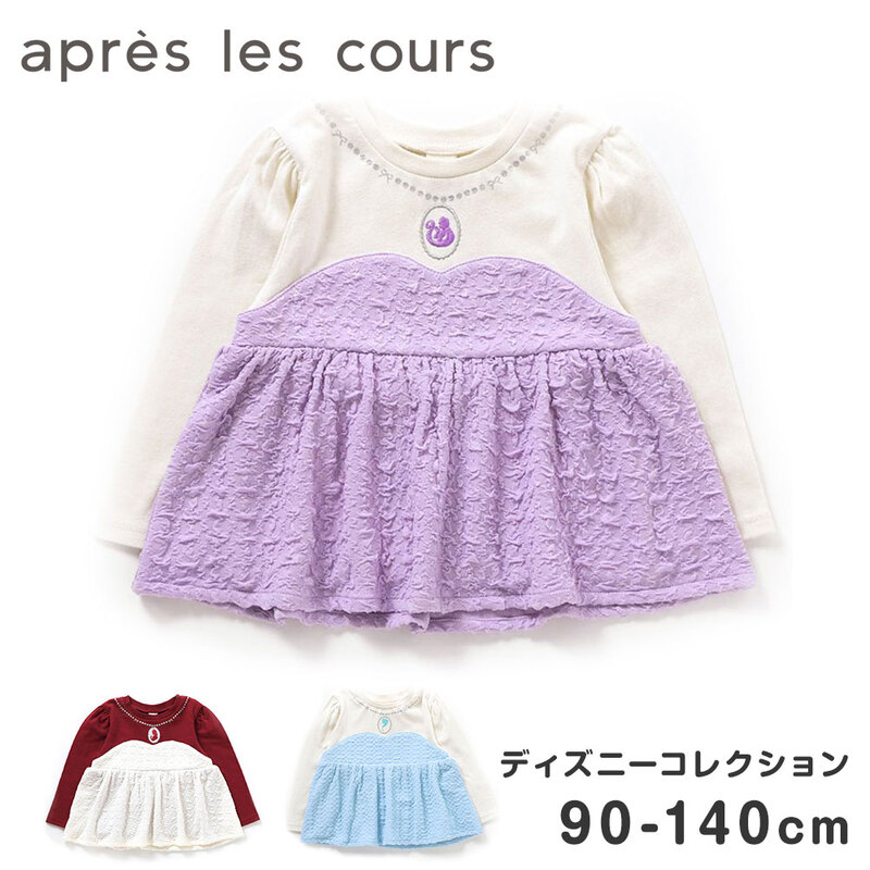 子供服 ディズニー プリンセス チュニック キッズ 女の子 長袖 キャラクター 冬 可愛い エルサ ラプンツェル 白雪姫 アプレレクール V411834