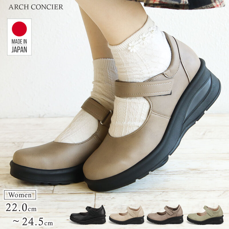パンプス レディース ストラップ 脱げにくい ウェッジソール カジュアル 日本製 アーチコンシェル 黒 ブラック ベージュ ブラウン 69202