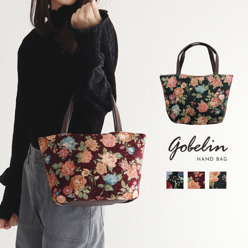 ハンドバッグ レディース 小さめ ミニトート ゴブラン織り 両あおり 鞄 カバン GOBELIN BAG 黒 ブラック グリーン ワイン