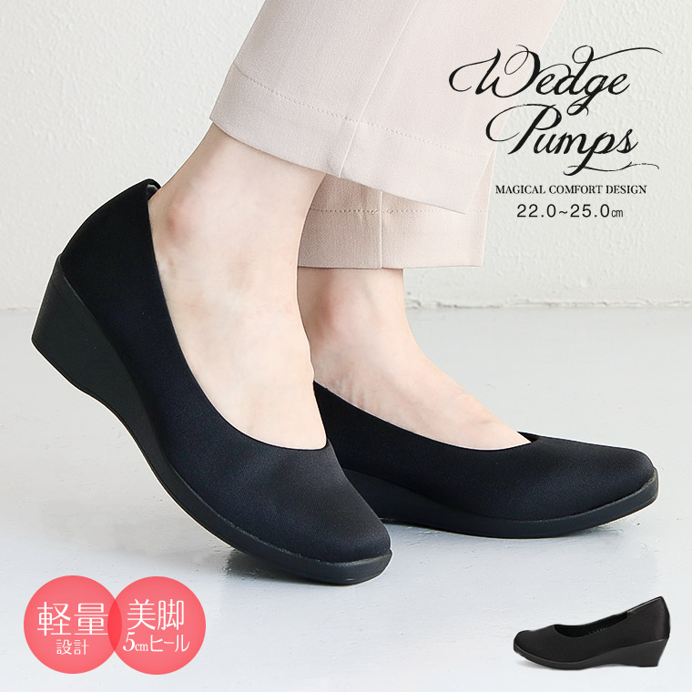 パンプス 痛くない 柔らかい 仕事 ローヒール 歩きやすい 走れる ウェッジソール 黒 幅広 フォーマル リクルート ビジネス スクエアトゥ 2001