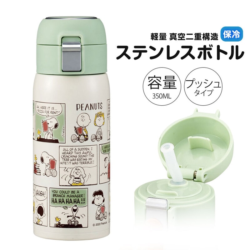 水筒 350ml 保冷 ワンタッチ ストロー  軽量 小さめ 女性 子供 キッズ  ウォーキング キャラクター かわいい スヌーピー STOT3ST