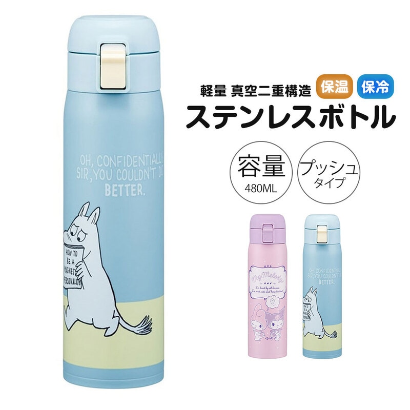 水筒 480ml 保冷 保温 ワンタッチ 直飲み  軽量 女性 子供 キッズ   キャラクター かわいい ムーミン マイメロディ クロミ STOT5