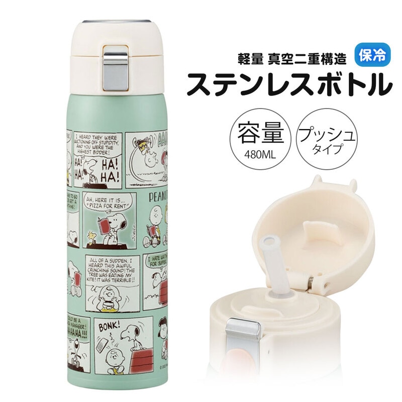 水筒 480ml 保冷 ワンタッチ ストロー  軽量 小さめ 女性 子供 キッズ  ウォーキング キャラクター かわいい スヌーピー STOT5ST