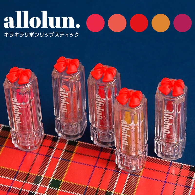 オールオルン コスメ リップスティック グロス 子供用 ラメ 子供