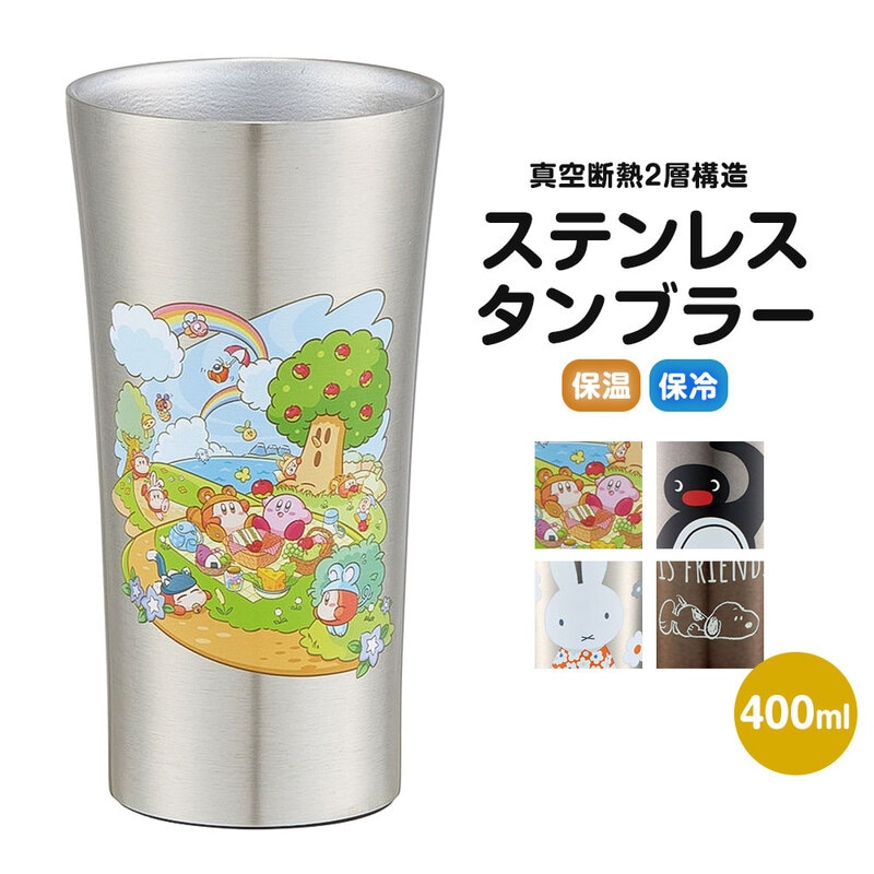 真空断熱タンブラー ステンレス 保温 保冷 結露しない 滑り止め キャラクター スヌーピー カービィ ミッフィー ピングー カービィ STB4N