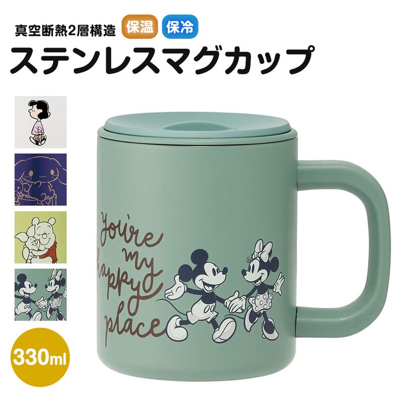 マグカップ フタ付き ステンレス ホット アイス 保温 保冷 結露しない かわいい スヌーピー ミッキー シナモロール 330ml STMG4N