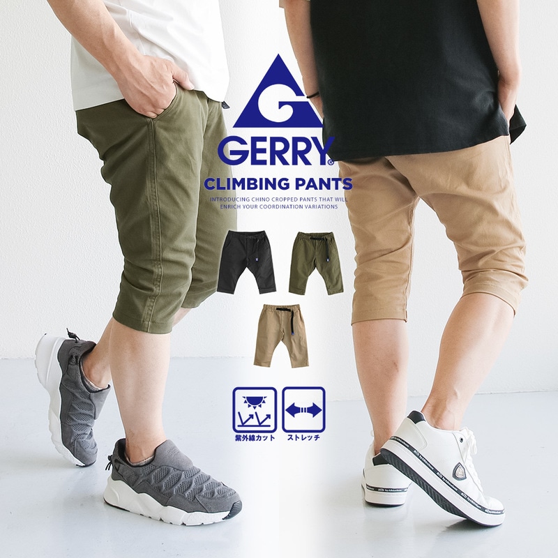 gerry クライミングパンツ メンズ クロップドパンツ ストレッチパンツ ストレッチ チノパンツ ハーフパンツ ワークパンツ ジェリー 078690