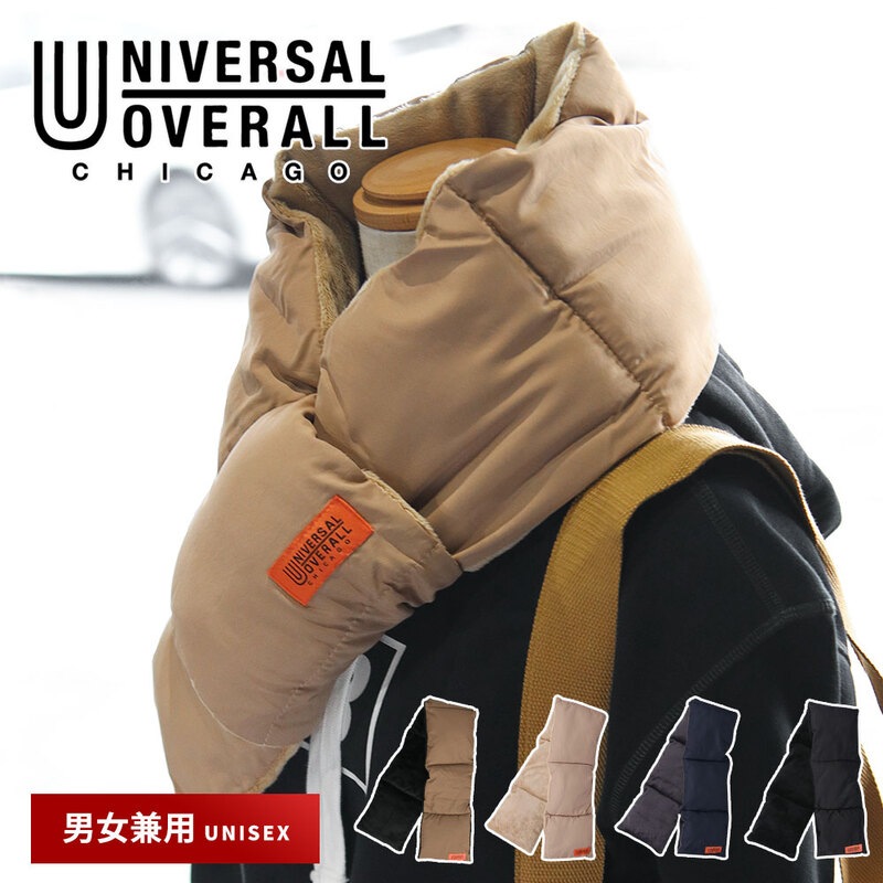 ユニバーサルオーバーオール マフラー レディース メンズ 中綿 差し込み 秋 冬 アイテム 防寒具 あったか 雑貨 ユニセックス UO m1030 UNIVERSAL OVERALL