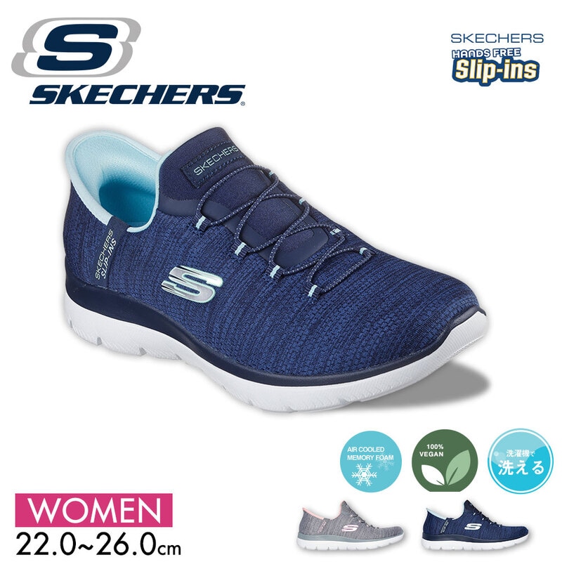 スケッチャーズ レディース スニーカー ハンズフリー メッシュ 軽量 スリッポン ランニング シューズ ジム 靴 ゴム紐 SUMMITS-EVERYDAY SET 150264 SKECHERS