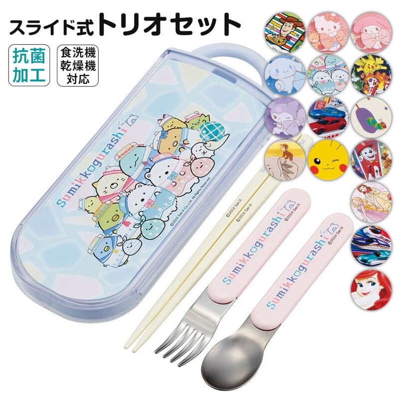 スプーン フォーク 箸 セット 子供 日本製 女の子 男の子  トリオセット 食洗機 対応 お弁当 保育園 幼稚園 お箸 キャラクター TACC2AG