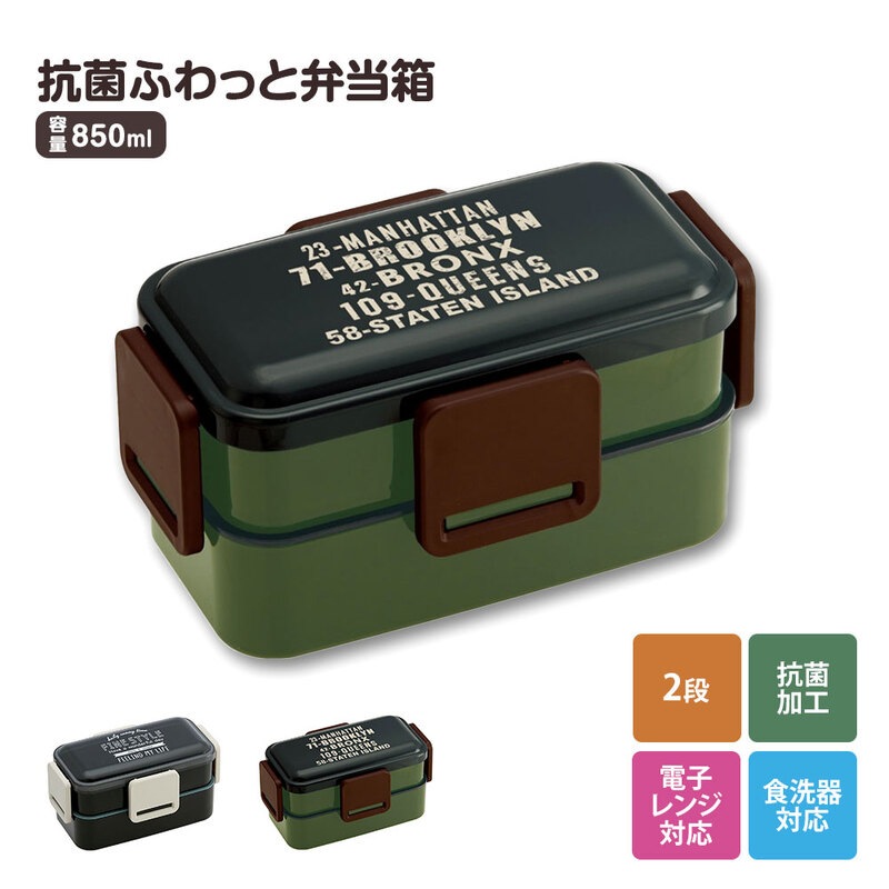 弁当箱 850ml 2段 抗菌 メンズ 電子レンジ対応 食洗機 スリムタイプ ドーム型 仕切り付き パッキン 子供 中学生 高校生  大人 日本製 PFLW9AG