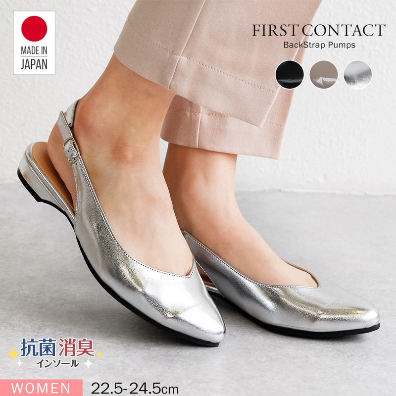 パンプス レディース ローヒール エナメル アーモンドトゥ コンフォートシューズ バックストラップ フォーマル オフィス シルバー 日本製 39516