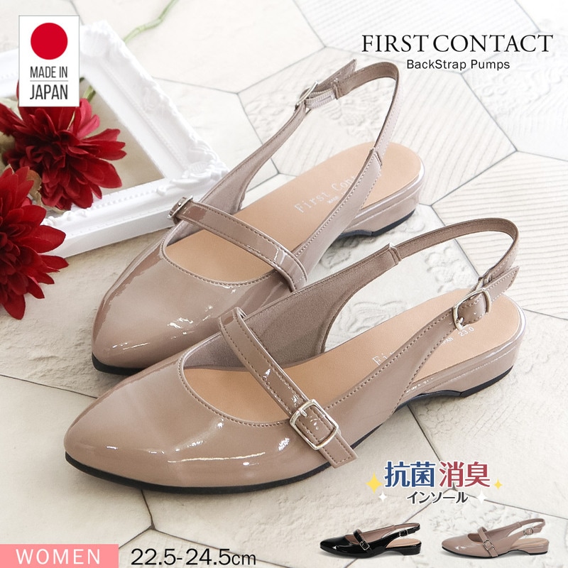 パンプス レディース ローヒール ぺたんこ 消臭 ストラップ エナメル アーモンドトゥ バックストラップ オフィス フォーマル 日本製 黒 39518