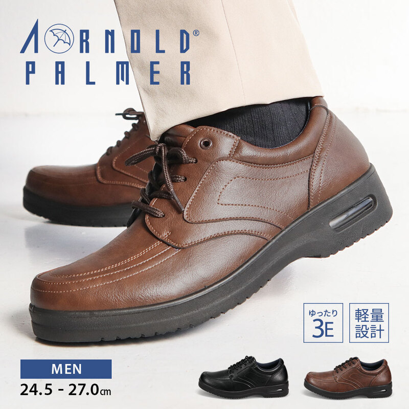 アーノルドパーマー ビジネスシューズ カジュアル メンズ 3e 防滑 幅広 衝撃吸収 エアソール 黒 ブラウン 13320 Arnold Palmer