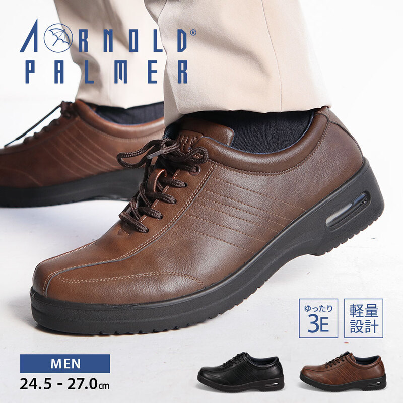 アーノルドパーマー ビジネスシューズ カジュアル メンズ 3e 防滑 幅広 衝撃吸収 エアソール 黒 ブラウン 1330  Arnold Palmer