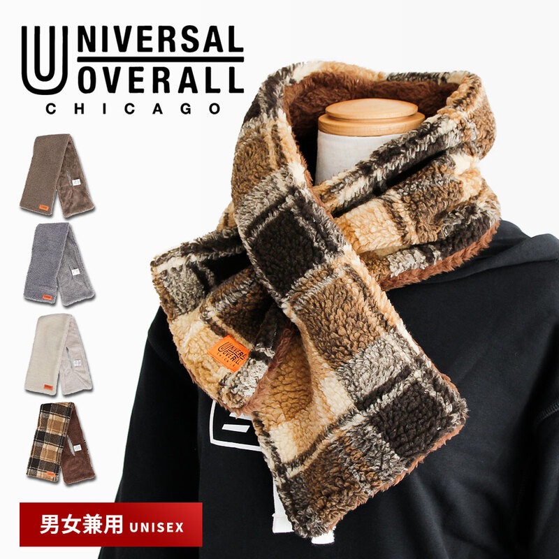UNIVERSAL OVERALL ユニバーサルオーバーオール マフラー レディース メンズ ボア 防寒アイテム おしゃれ アウトドア m1181