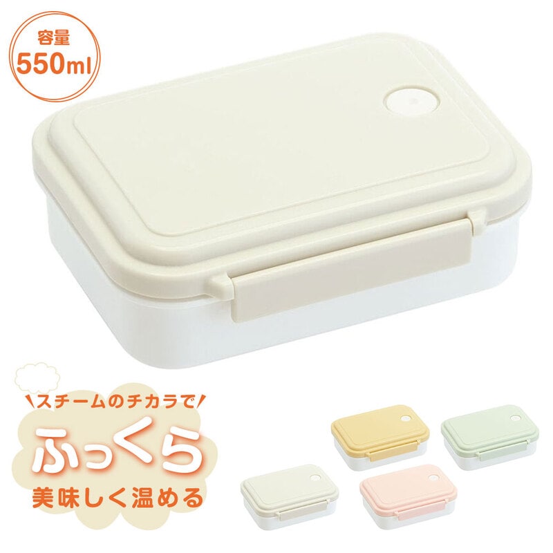 弁当箱 抗菌 1段 500ml スチーム式 電子レンジ 冷凍 ふっくら レディース ピンク グレー イエロー くすみカラー 日本製 PMF4SMAG
