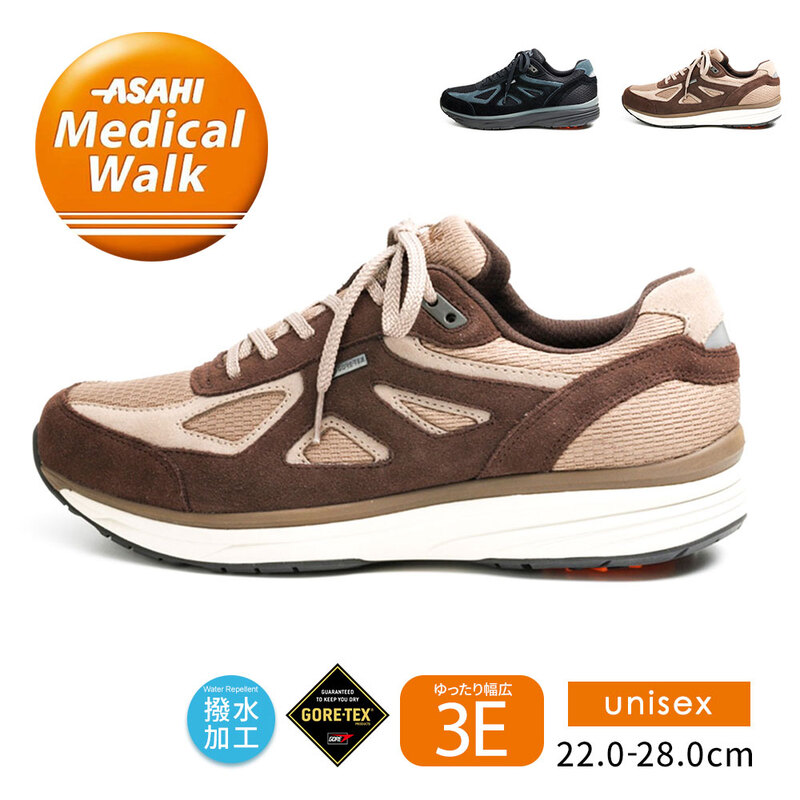 アサヒメディカルウォーク ウォーキングシューズ レディース メンズ 防水 ゴアテックス 3E 反射材  男性用 女性用 黒 ブラック ブラウン 036