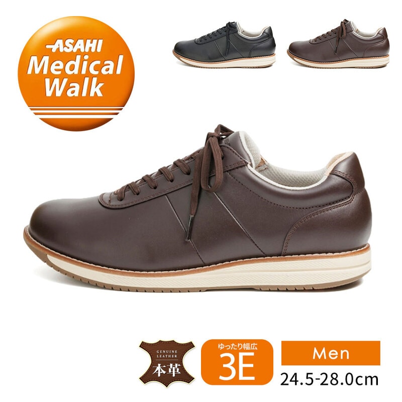 アサヒメディカルウォーク ウォーキングシューズ メンズ 本革 3E 幅広 軽量 歩きやすい スニーカー 立ち仕事 散歩 父の日 敬老の日 ギフト プレゼント レザー 黒 ブラック ブラウン M040 アサヒメディカルウォーク