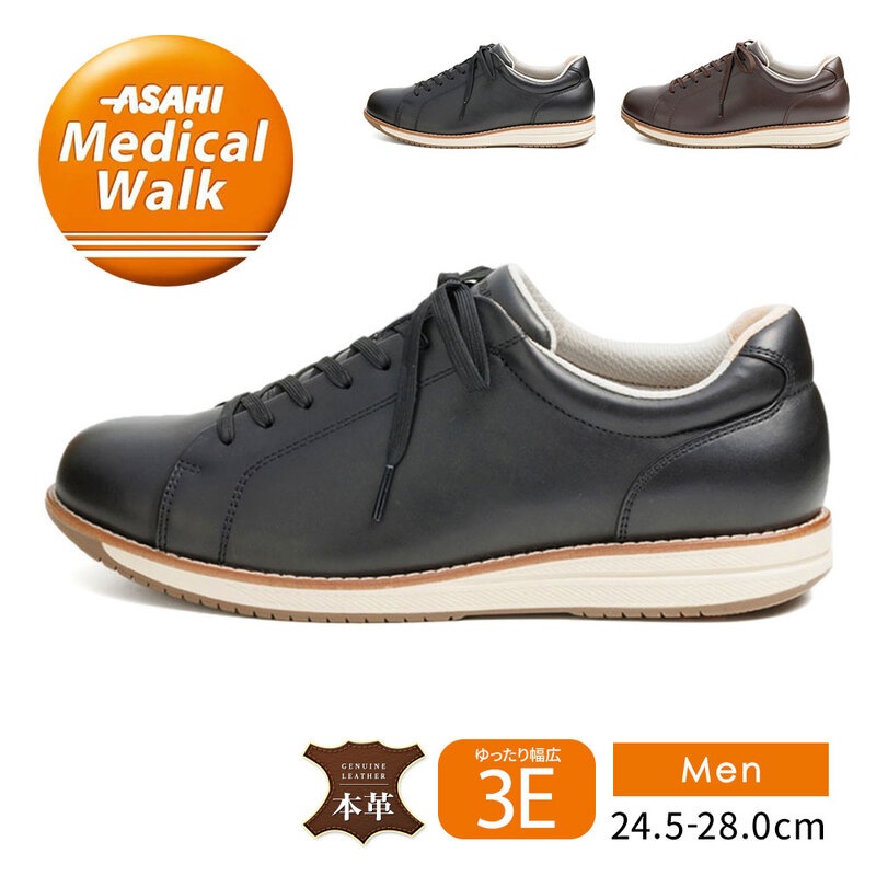 アサヒメディカルウォーク ウォーキングシューズ メンズ 本革 3E 幅広 軽量 歩きやすい スニーカー 立ち仕事 散歩 ファスナー 父の日 敬老の日 ギフト プレゼント レザー 黒 ブラック ブラウン M039 アサヒメディカルウォーク