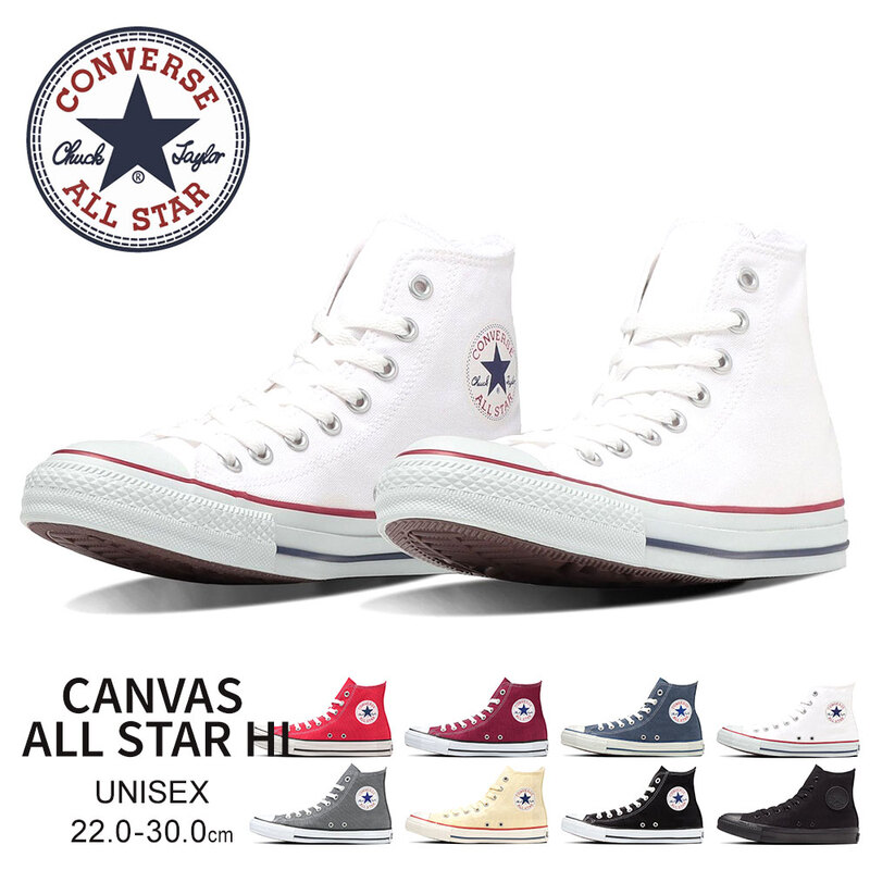 コンバース オールスター ハイカット キャンバス スニーカー 定番 王道 カジュアル シューズ 紐 CONVERSE CANVAS ALL STAR HI