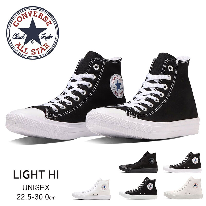コンバース オールスター ライト HI ハイカット キャンバス 超軽量 メンズ レディース ブラック モノクローム ホワイト 白 converse