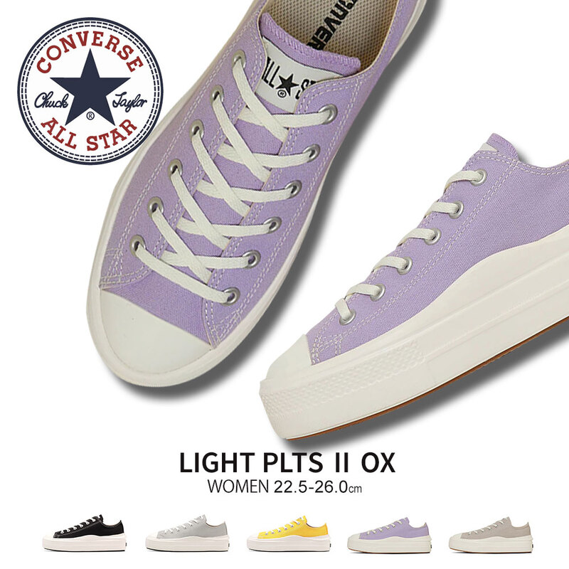 コンバース ローカット 厚底 スニーカー 靴 シューズ おしゃれ  黒 グレイ イエロー ALL STAR LIGHT PLTS 2 OX converse