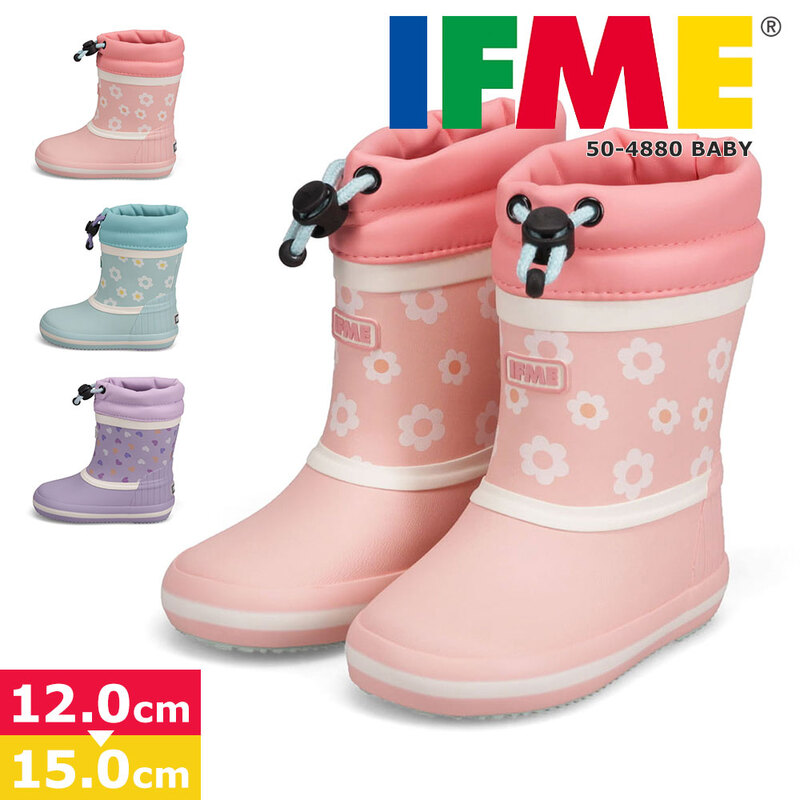 イフミー 子供靴 ベビー キッズ 長靴 レイン ラバーブーツ 幼稚園 保育園 雨 雪 ピンク グリーン 緑 パープル 紫 50-4880 IFME