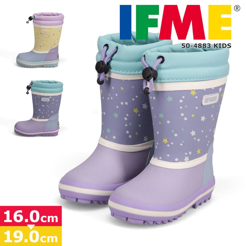 イフミー 子供靴 キッズ 長靴 レイン ラバーブーツ 通学 通園 幼稚園 保育園 雨 雪 かわいい イエロー パープル 50-4883 IFME