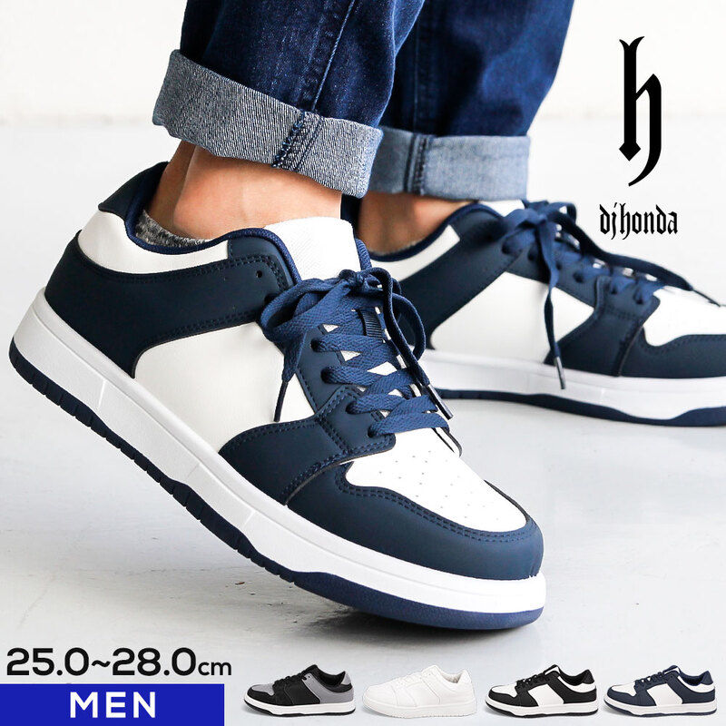 スニーカー メンズ ローカット 白 無地 シューズ 歩きやすい 黒 ブラック ネイビー ホワイト dj honda ディージェイ ホンダ DJ-333