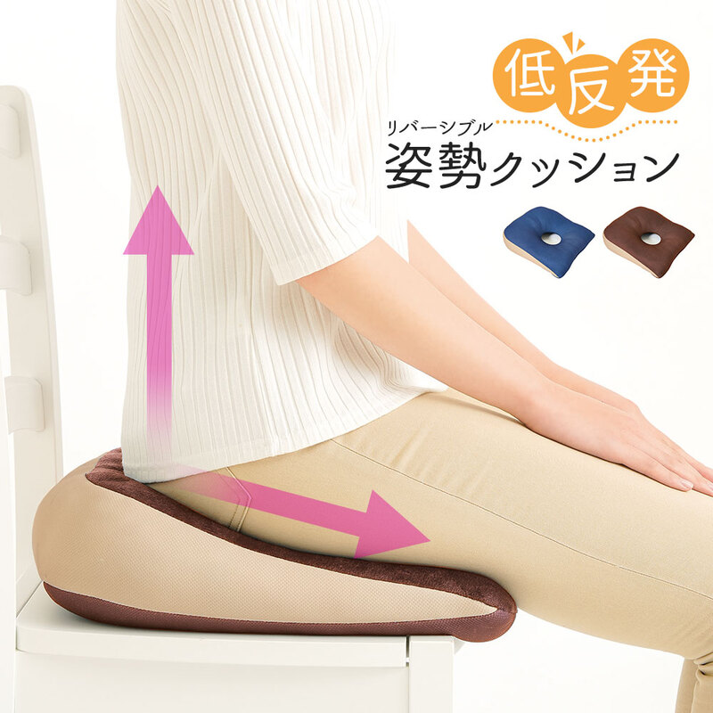 クッション 低反発 姿勢 座布団 デスクワーク 椅子 イス 腰 筋 円座形状 丸穴 ネイビー ブラウン 低反発リバーシブル姿勢クッション 195