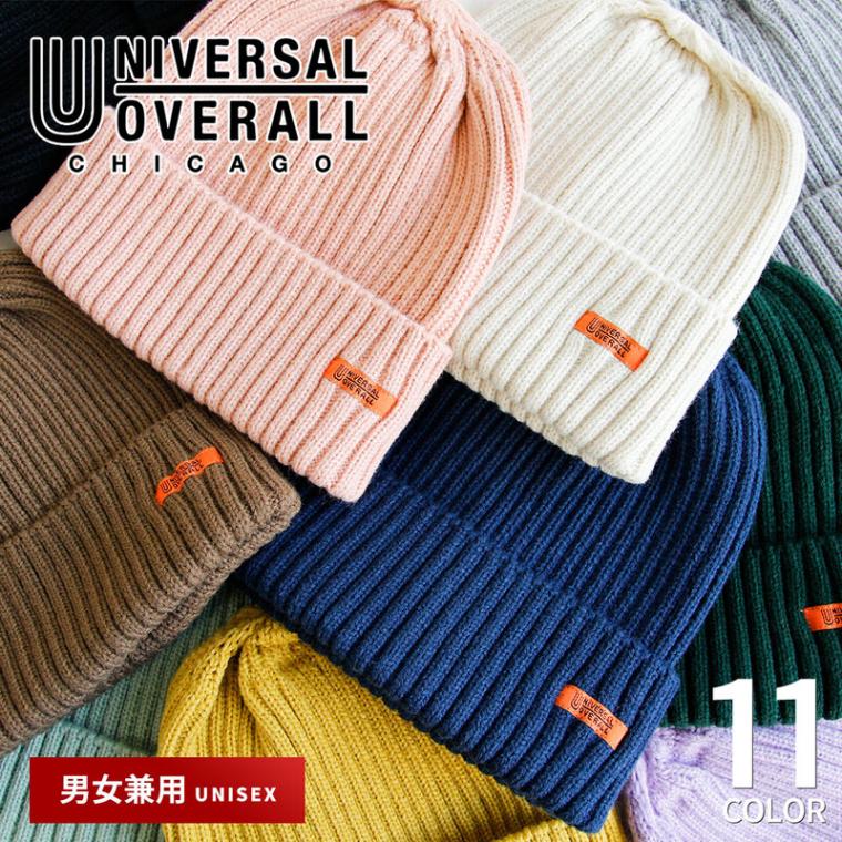 ユニバーサルオーバーオール ニット帽 メンズ レディース アウトドア キャンプ 黒 ブラック UNIVERSAL OVERALL UO dw1725