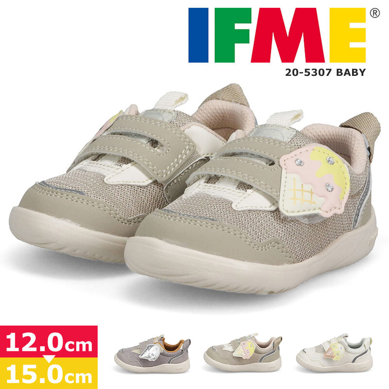 イフミー 子供靴 子供 べビー シューズ スニーカー 靴 マジックテープ 幼稚園 グレー ホワイト ベージュ 白 ワンベルトアイスクリームスニーカー 20-5307 IFME