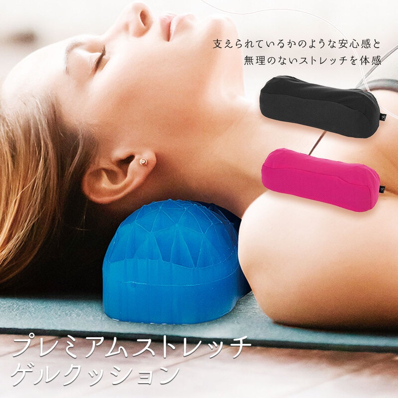 首枕 ストレッチ ネックピロー ストレートネック 対策 スマホ首 頭 肩 姿勢 座布団 オフィス 体圧分散 プレミアムストレッチゲルクッション 197