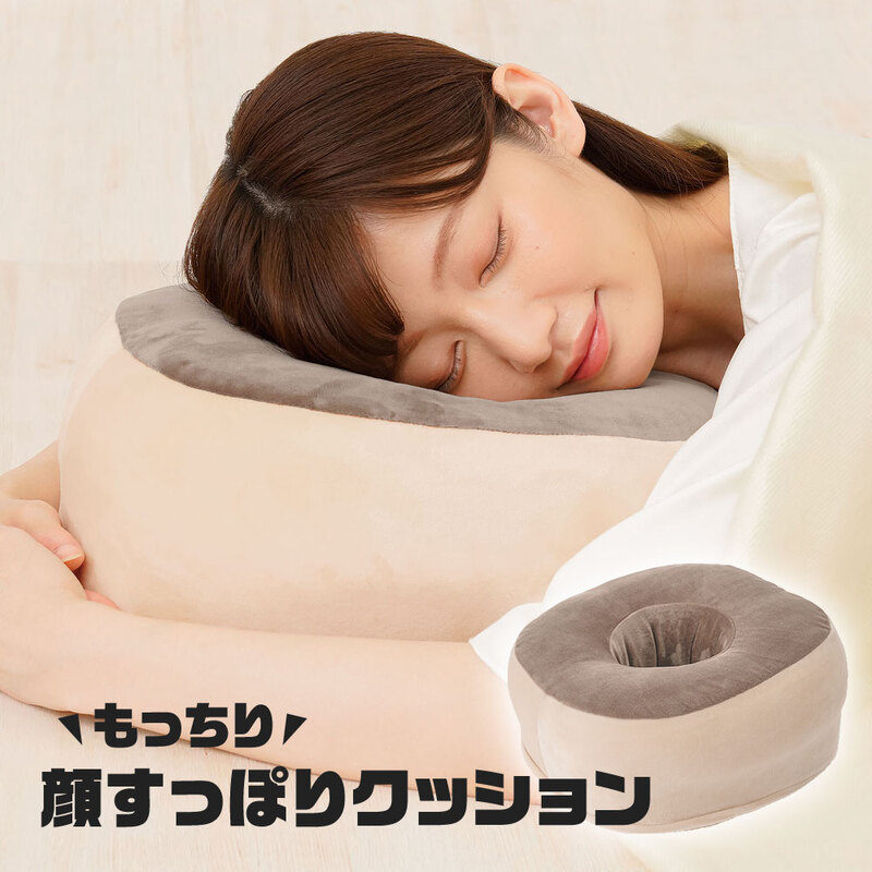 昼寝 枕 デスク うつぶせ うたた寝枕 デスクワーク ゆがみ 猫背 オフィス テレワーク ソファ 円座形状 丸穴 もっちり顔すっぽりクッション 198