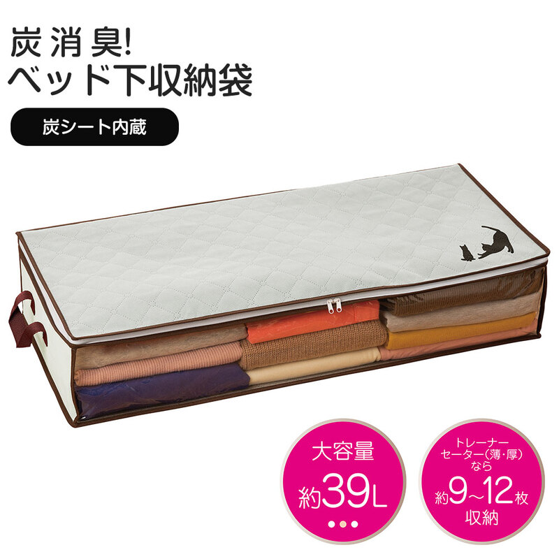 ベッド下 収納ケース ボックス 薄型 不織布 炭シート 消臭 折りたたみ 積み重ね タオル セーター 透明窓 持ち手 不織布 211