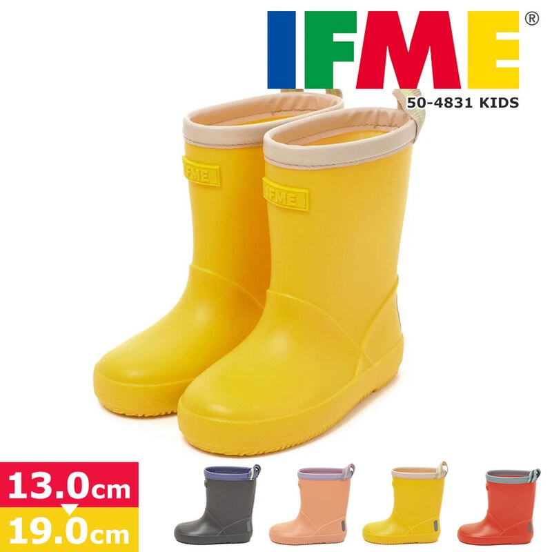 IFME 子供 靴 キッズ 長靴 レイン ブーツ ラバー女の子 男の子 通学 通園 幼稚園 保育園 雨 雪 13-19cm シンプル おしゃれ かわいい 50-4831 イフミー