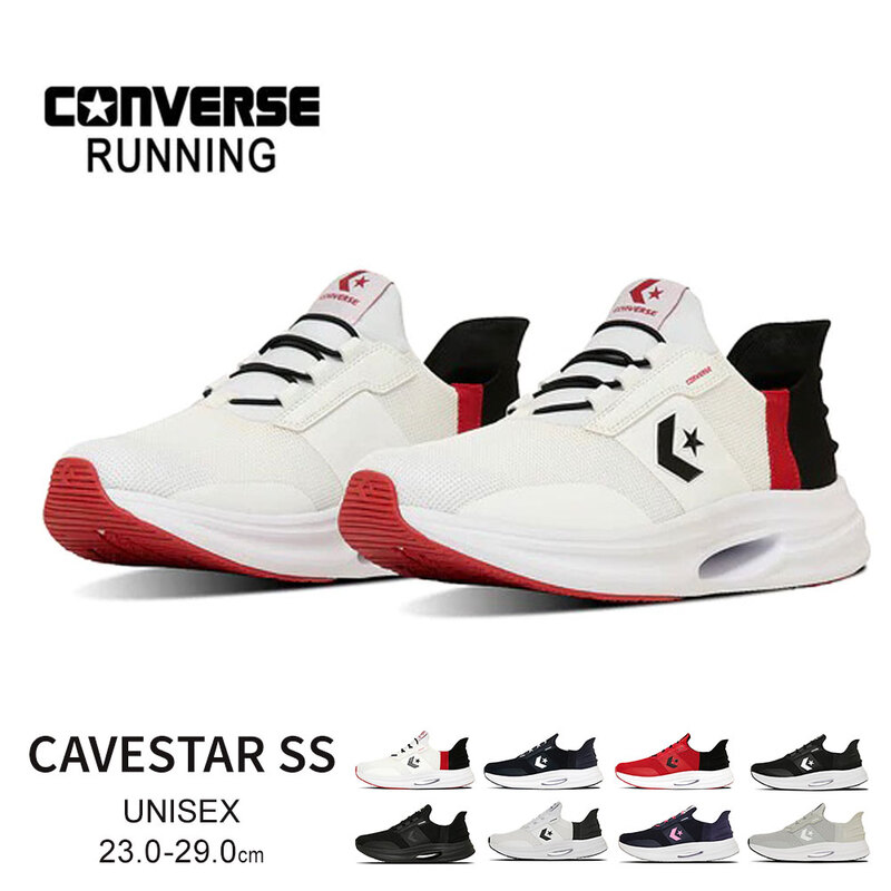 コンバース スニーカー ランニング シューズ ケイブスター  ローカット 靴 メンズ レディース converse CAVESTAR SS