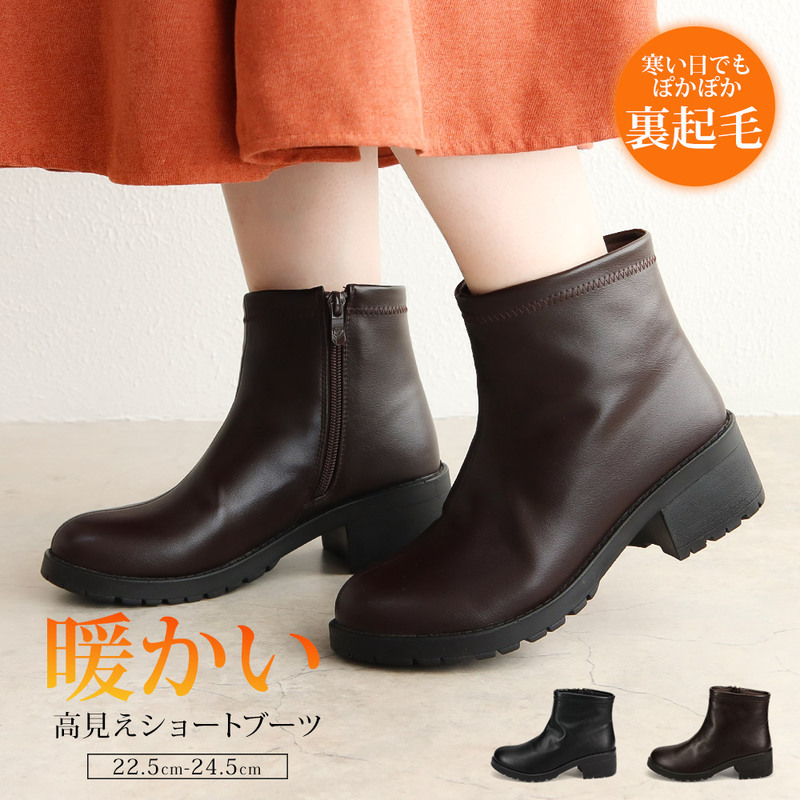 ショートブーツ レディース 歩きやすい 太ヒール 裏起毛 暖かい 防寒 軽い ブーツ きれいめ シンプル ブラック 黒 ブラウン 541-194