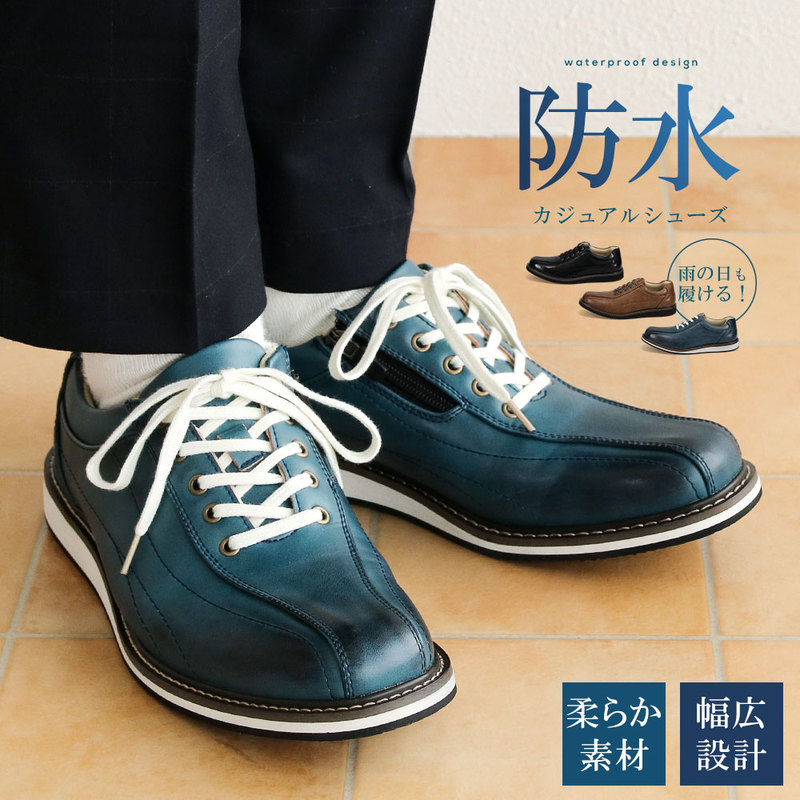 カジュアルシューズ メンズ ビジネスシューズ 走れる 幅広 3e シューズ 防水 防滑 黒 ブラック ネイビー ブラウン 紳士靴 男性用 2112