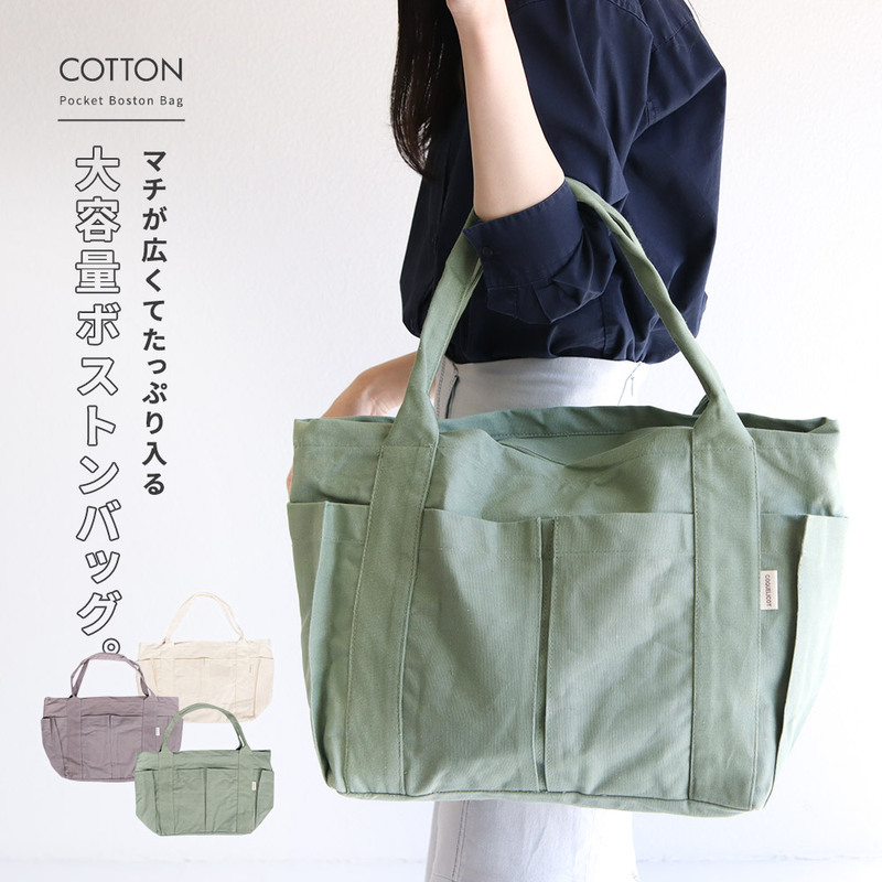 ボストンバッグ レディース 旅行 軽量 大容量 トートバッグ 大きめ 軽い 無地 コットン キャンバス  一泊二日 アイボリー グレー カーキ