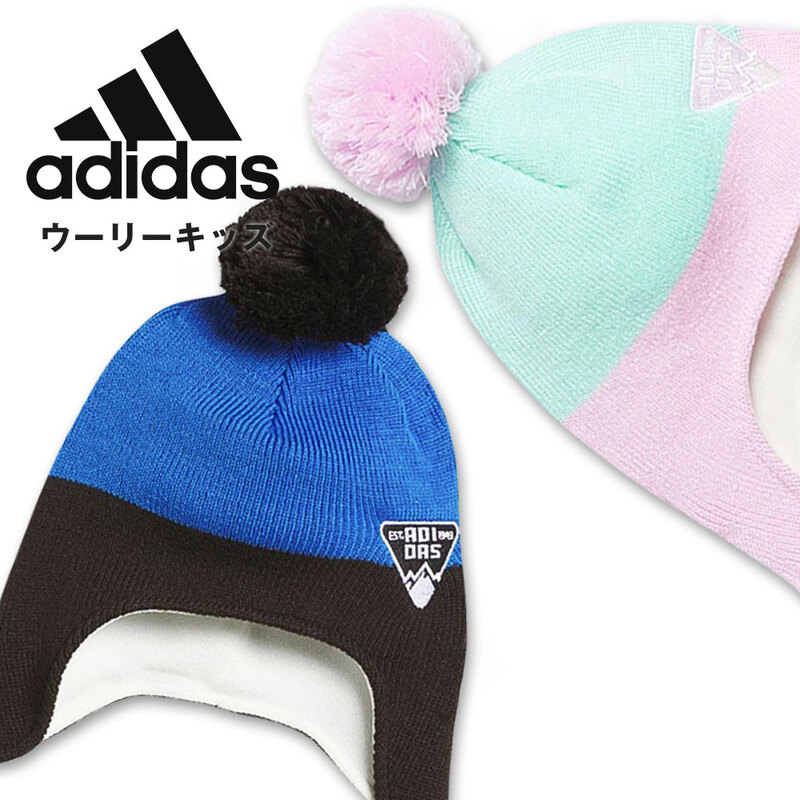 アディダス 子供 ニットキャップ ポンポン ニット帽 ロゴ ウーリーキッズ 暖かい 冬 雪 帽子 秋 冬 黒 オーキッドフュージョン adidas