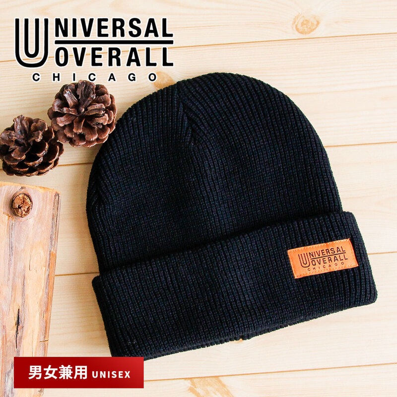 ユニバーサルオーバーオール ニット帽 メンズ レディース ユニセックス おしゃれ 黒 ブラック UNIVERSAL OVERALL UO dw1726