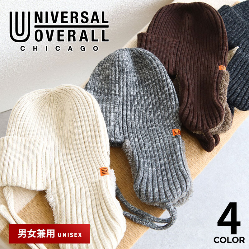 ユニバーサルオーバーオール ニット帽 耳付き メンズ レディース ユニセックス おしゃれ UNIVERSAL OVERALL UO dw1727