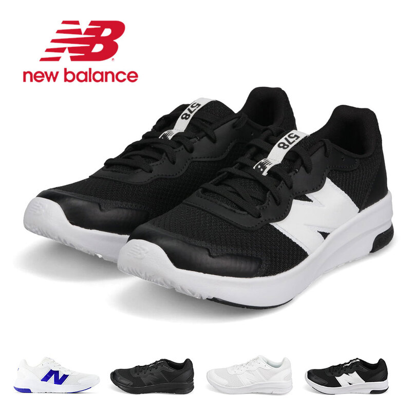 ニューバランス ランニング シューズ ジュニア 男の子 女の子 紐 軽い 黒 白 ローカット 子供靴 ホワイト newbalance GK578 v1
