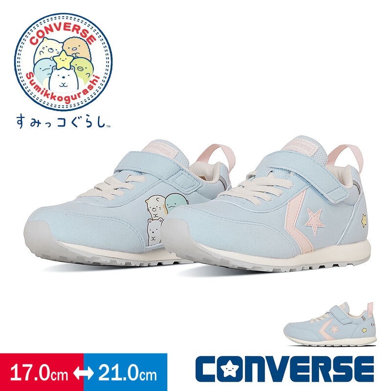 コンバース すみっコぐらし コラボレーション スニーカー チャイルド オールスター converse KID'S RS SUMIKKOGURASHI