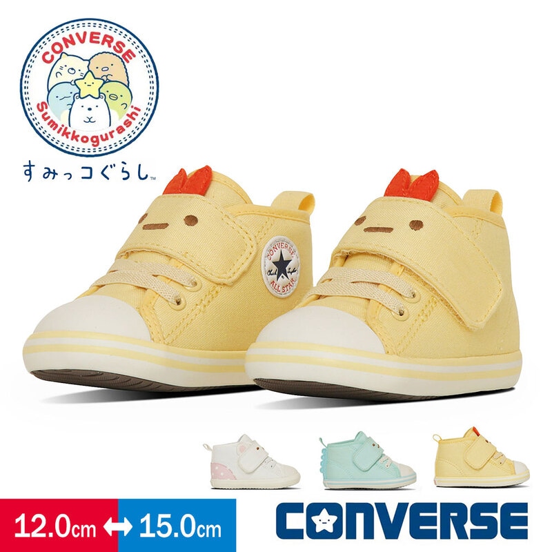 コンバース すみっコぐらし スニーカー ベビー オールスター converse BABY ALL STAR N SUMIKKOGURASHI V-1